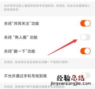 快手熟人圈在哪里打开