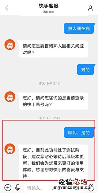 快手熟人圈在哪里打开