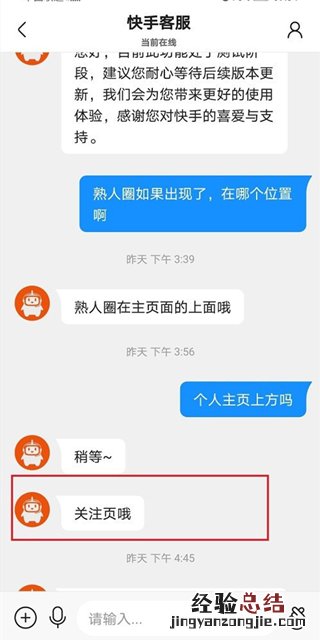 快手熟人圈在哪里打开