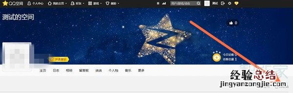 qq空间独立密码在哪里设置