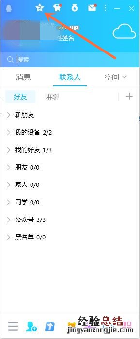 qq空间独立密码在哪里设置