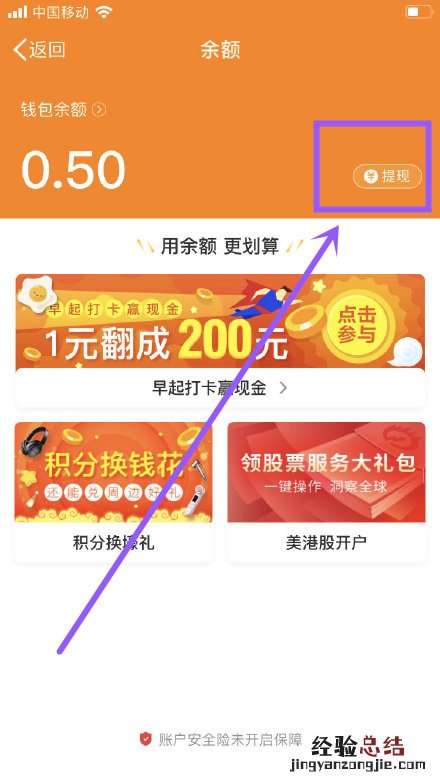 微博红包怎么提现