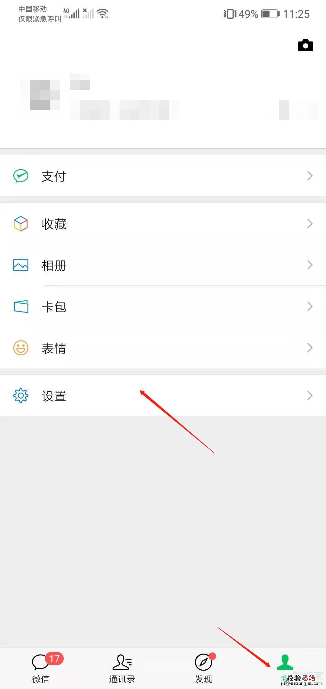 微信密码忘记了怎么改新密码