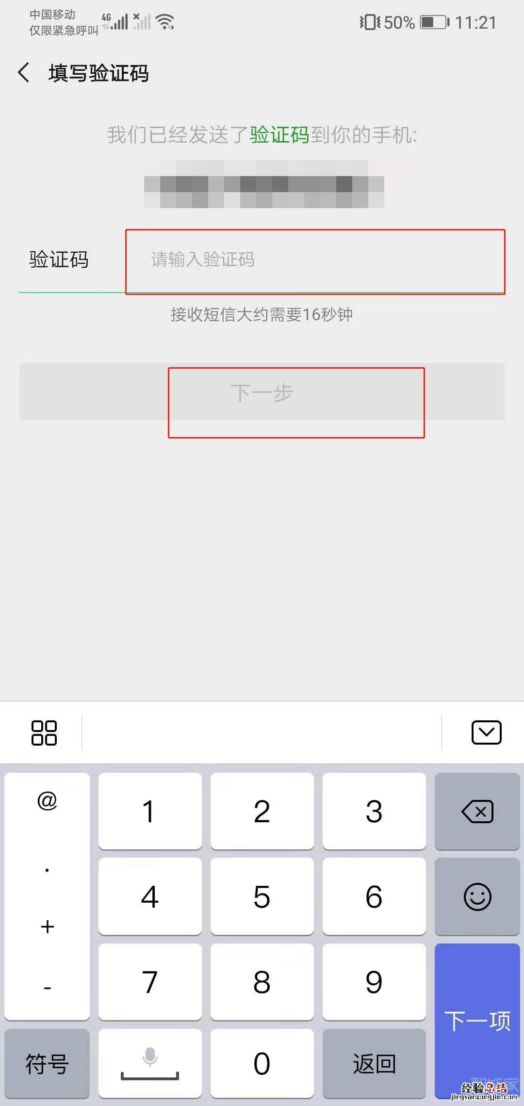 微信密码忘记了怎么改新密码