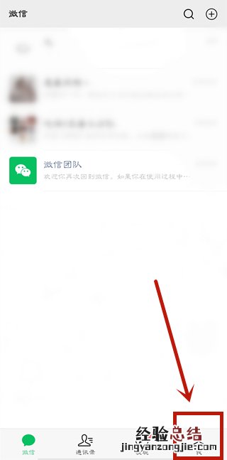 微信切换帐号怎么登录