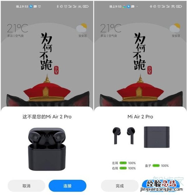 小米无线耳机怎么连接手机