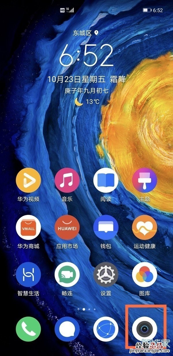 华为手机拍照怎么显示手机型号