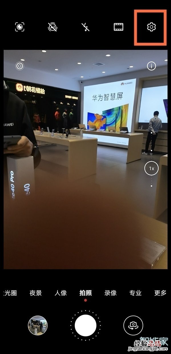 华为手机拍照怎么显示手机型号