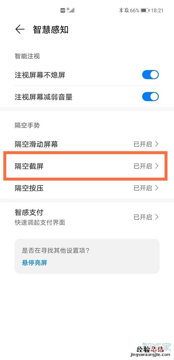 华为mate40截图怎么截