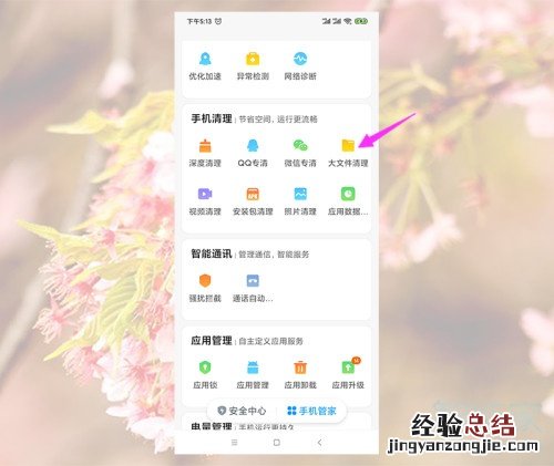 小米sdcard文件可以删除吗