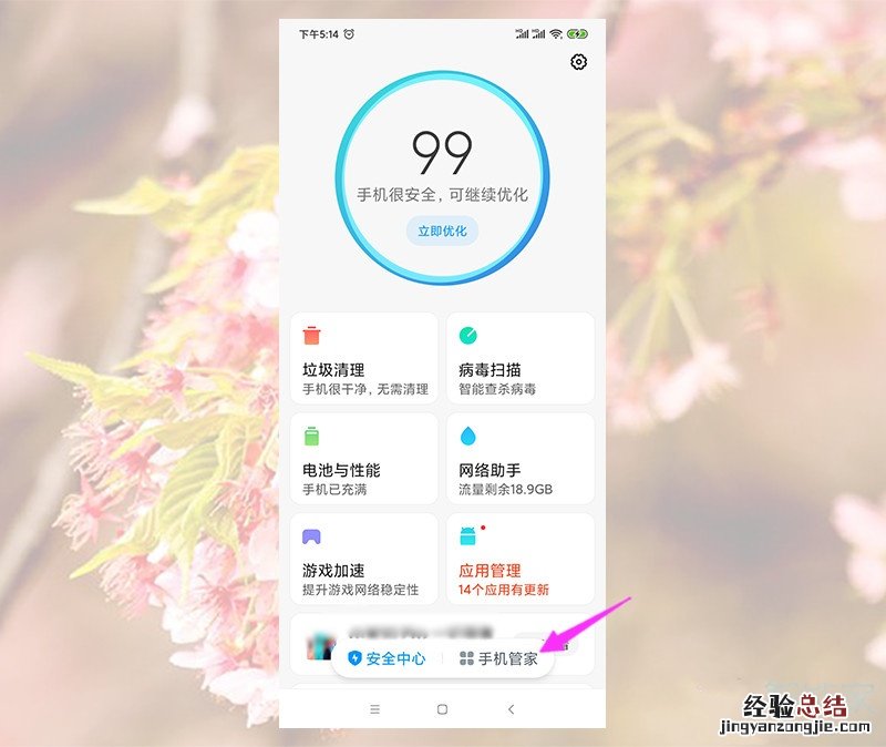 小米sdcard文件可以删除吗