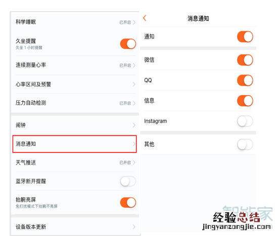 荣耀手环6可以自动亮屏显示通知吗