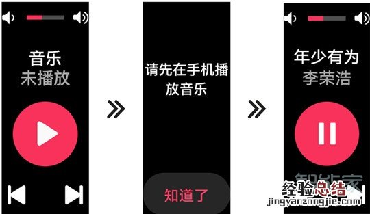 荣耀手环6怎么控制音乐