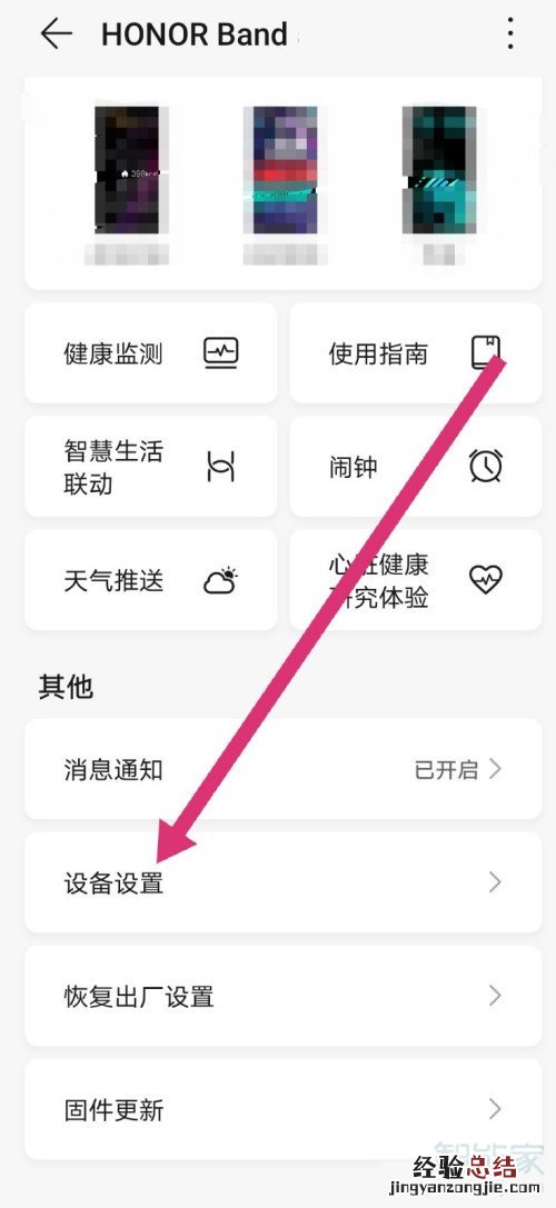 荣耀手环6怎么控制音乐