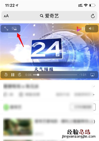 苹果12pro怎么画中画