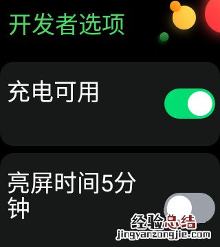 小天才如何关闭充电禁止使用