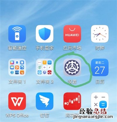 华为nova7微信来信息没有提示