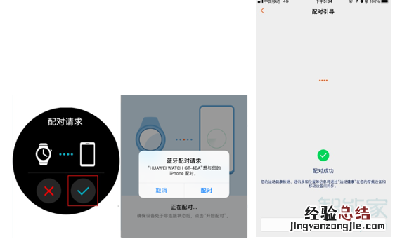 华为GT2语音助手怎么开启