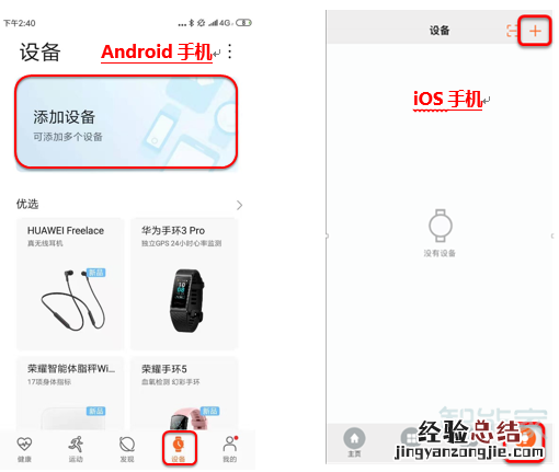 华为GT2语音助手怎么开启