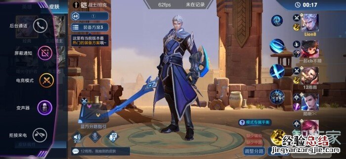 vivo游戏魔盒变声器怎么开