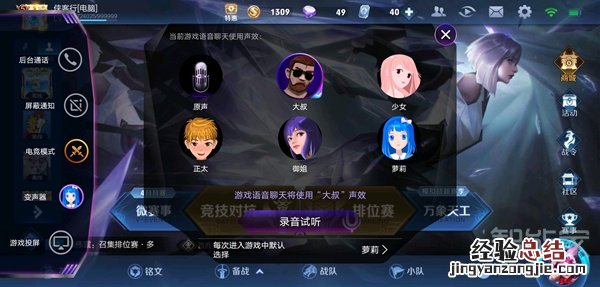 vivo游戏魔盒变声器怎么开