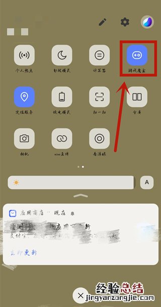 vivo游戏魔盒变声器怎么开