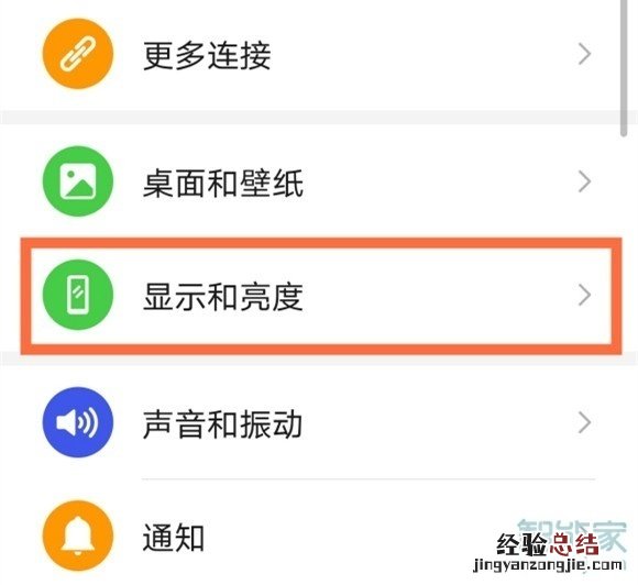 华为手机没有永不休眠选项