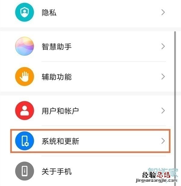 华为桌面上的圆圈如何取消