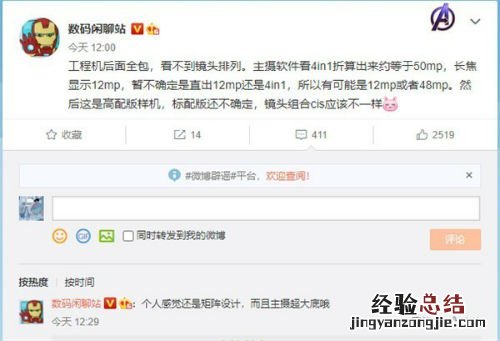 小米11部分镜头参数规格曝光:50MP超大底主摄