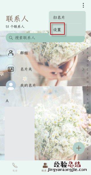 华为手机不显示sim卡联系人