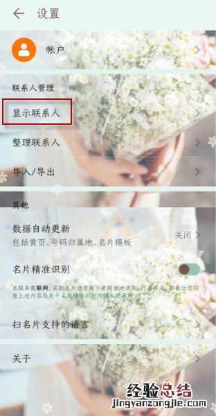 华为手机不显示sim卡联系人