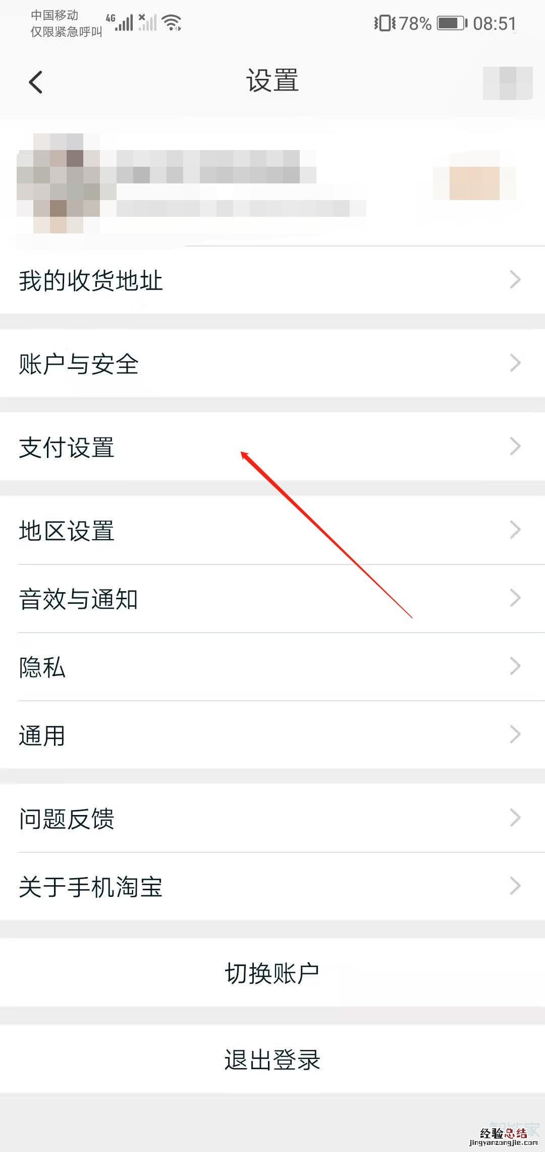 淘宝省钱卡怎么申请退款
