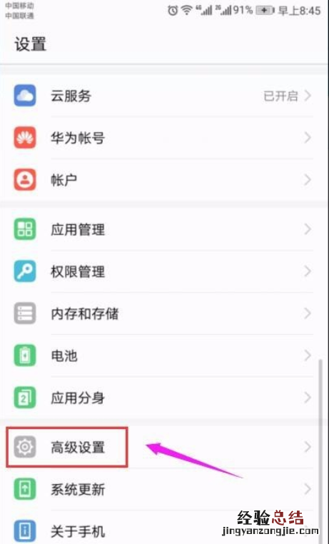 安卓系统如何恢复出厂设置