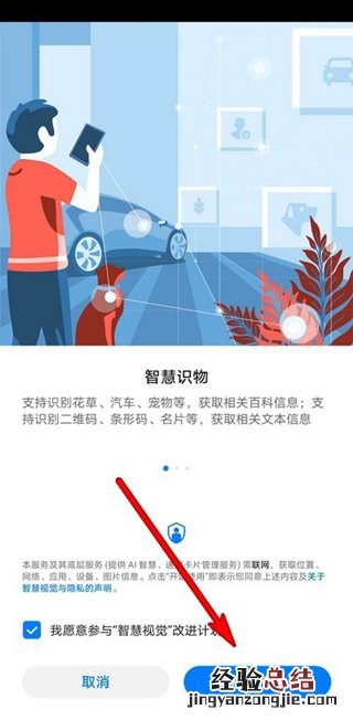 华为拍照文字变成文本