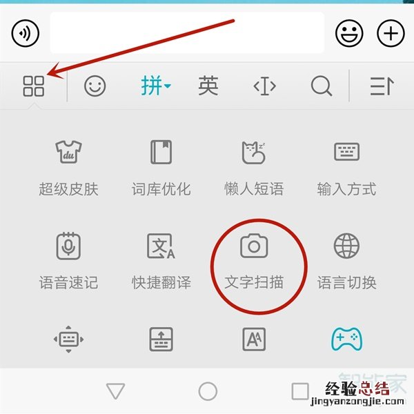 华为拍照文字变成文本
