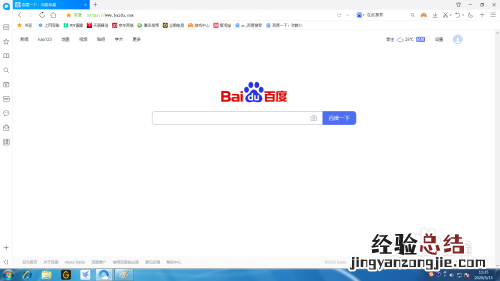 百度一下首页皮肤怎么更换 百度一下首页皮肤更换方法