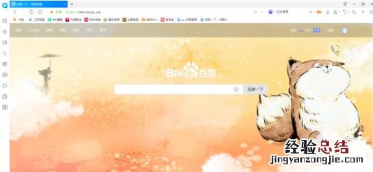 百度一下首页皮肤怎么更换 百度一下首页皮肤更换方法