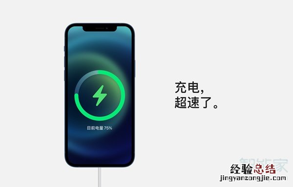 苹果12支持多少瓦快充