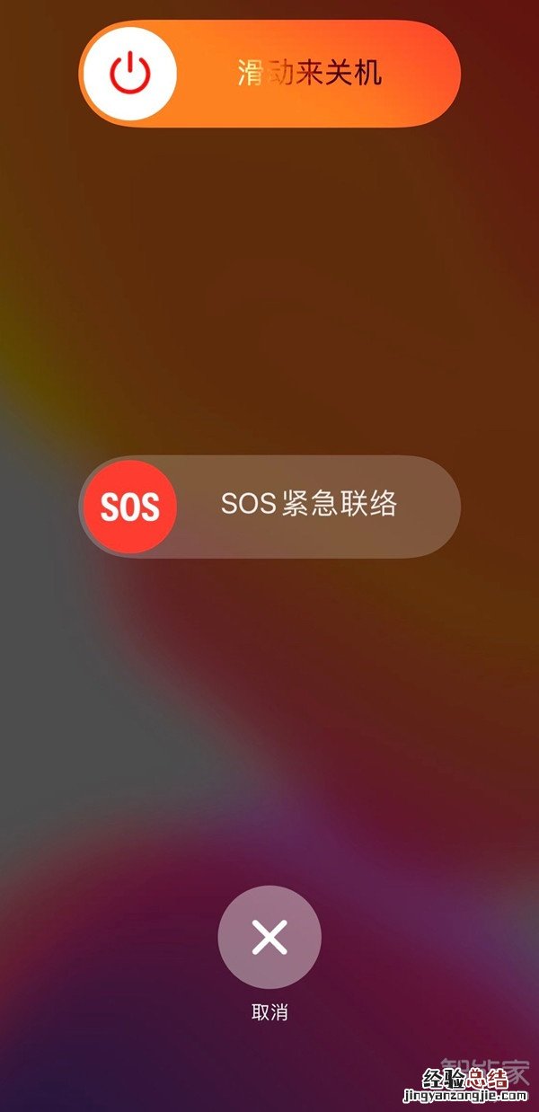 苹果12mini怎么关机