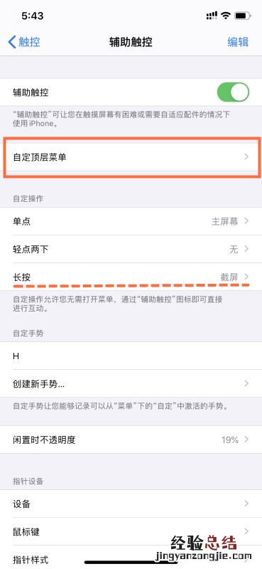iphone12mini怎么截屏