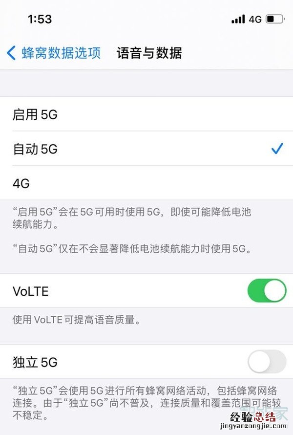 苹果12mini怎么开5g