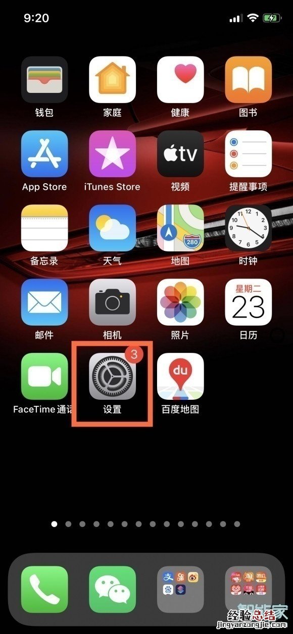 苹果12mini怎么开5g