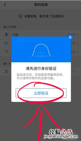 qq安全中心人脸识别不了验证不了怎么办