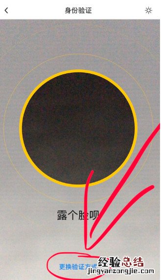 qq安全中心人脸识别不了验证不了怎么办