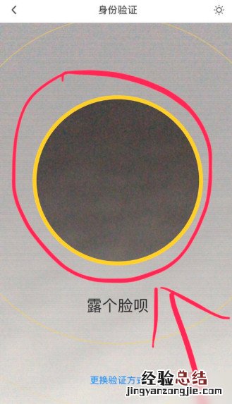 qq安全中心人脸识别不了验证不了怎么办