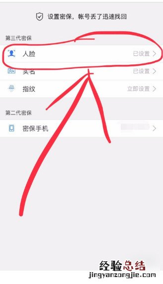 qq安全中心人脸识别不了验证不了怎么办