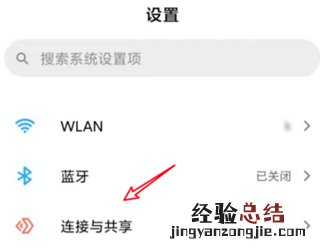 两个小米手机怎样互传软件