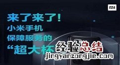 micare是什么 micare保障服务介绍