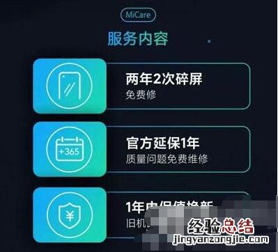 micare是什么 micare保障服务介绍