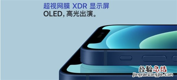 ipone12与11区别